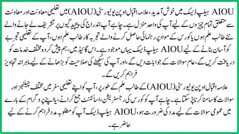 aiou ticket tracking|AIOU HelpDesk Portal .